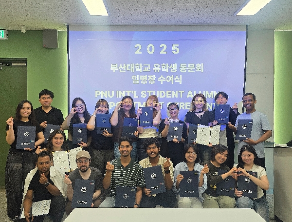 PNU Alumni Association Appointment Ceremony and Or 대표이미지