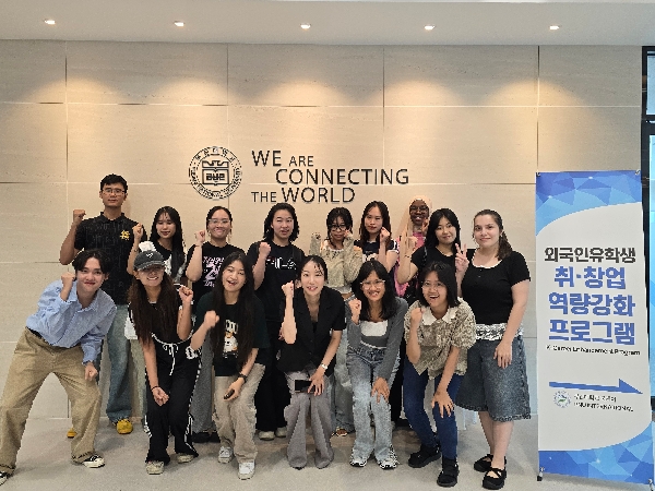 CEP(Career Exploration Program): 유학생 진로탐색 프로그램 스케치 대표이미지