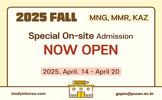 2025 fall special on-site admission NOW OPEN