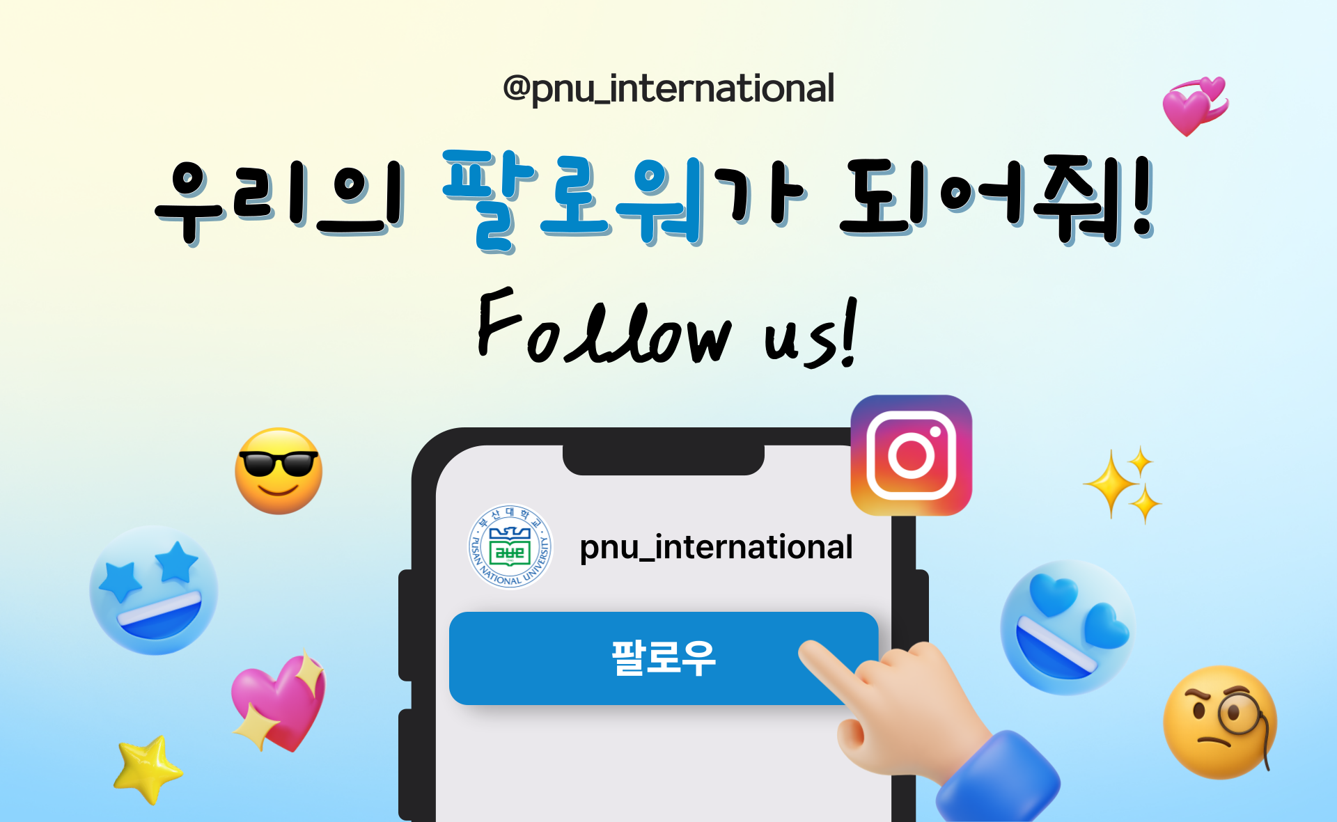 인스타그램