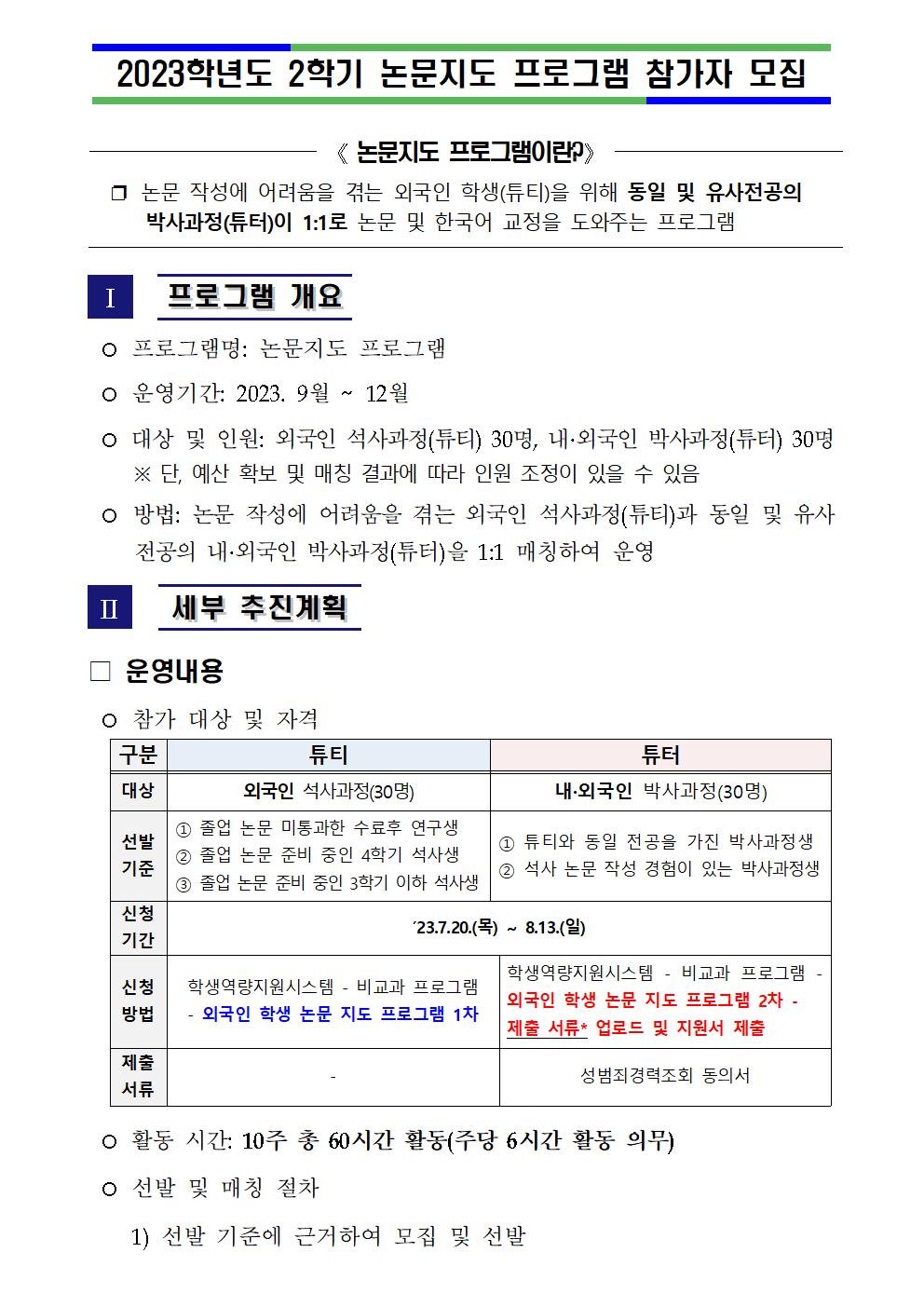 notice-for-international-student