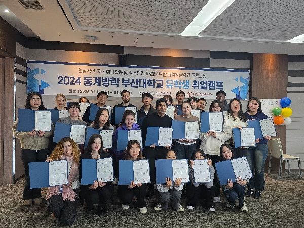 2024 K-Employment Enhancement Camp 대표이미지