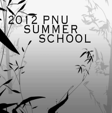 2012 summer school Untitled-1.jpg